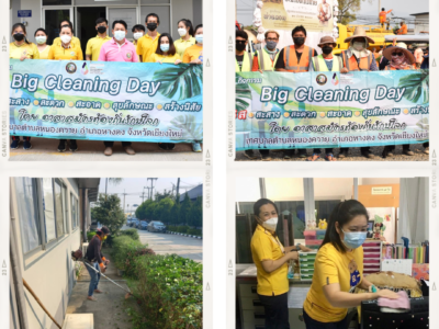 Read more about the article กิจกรรม Big Cleaning Day เนื่องในโอกาสวันท้องถิ่นไทย
