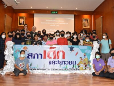 Read more about the article โครงการส่งเสริมและสนับสนุนกิจการสภาเด็กและเยาวชนตำบลหนองควาย ประจำปีงบประมาณ พ.ศ.2565