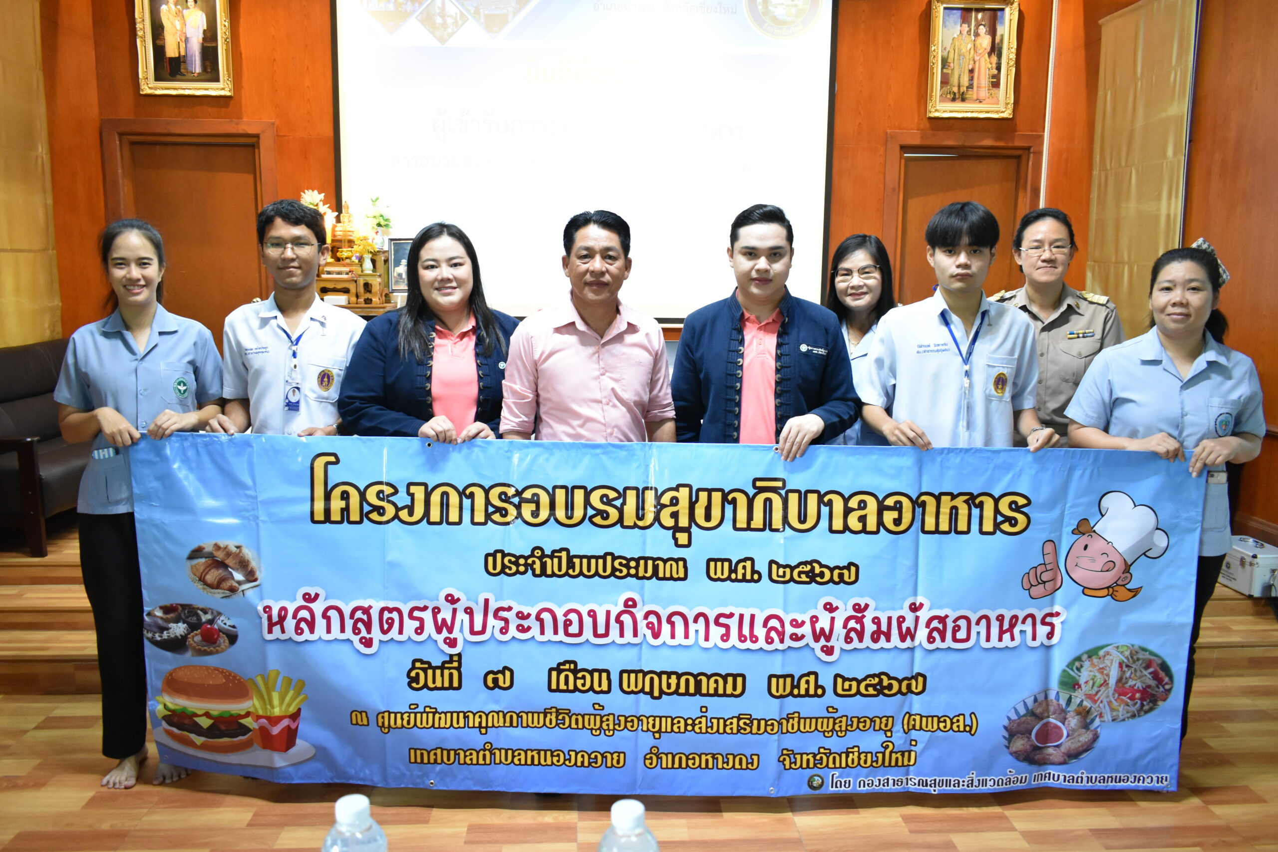 Read more about the article โครงการอบรมสุขาภิบาลอาหาร ประจำปี 2567
