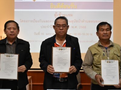 Read more about the article พิธีลงนามบันทึกความเข้าใจ (Memorandum Of Understanding : MOU)