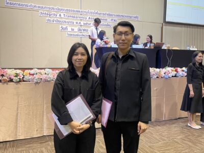 Read more about the article เข้าร่วมโครงการยกระดับคะแนนการประเมินคุณธรรมและความโปร่งใสในการดำเนินงานของหน่วยงานภาครัฐ ประจำปี 2569